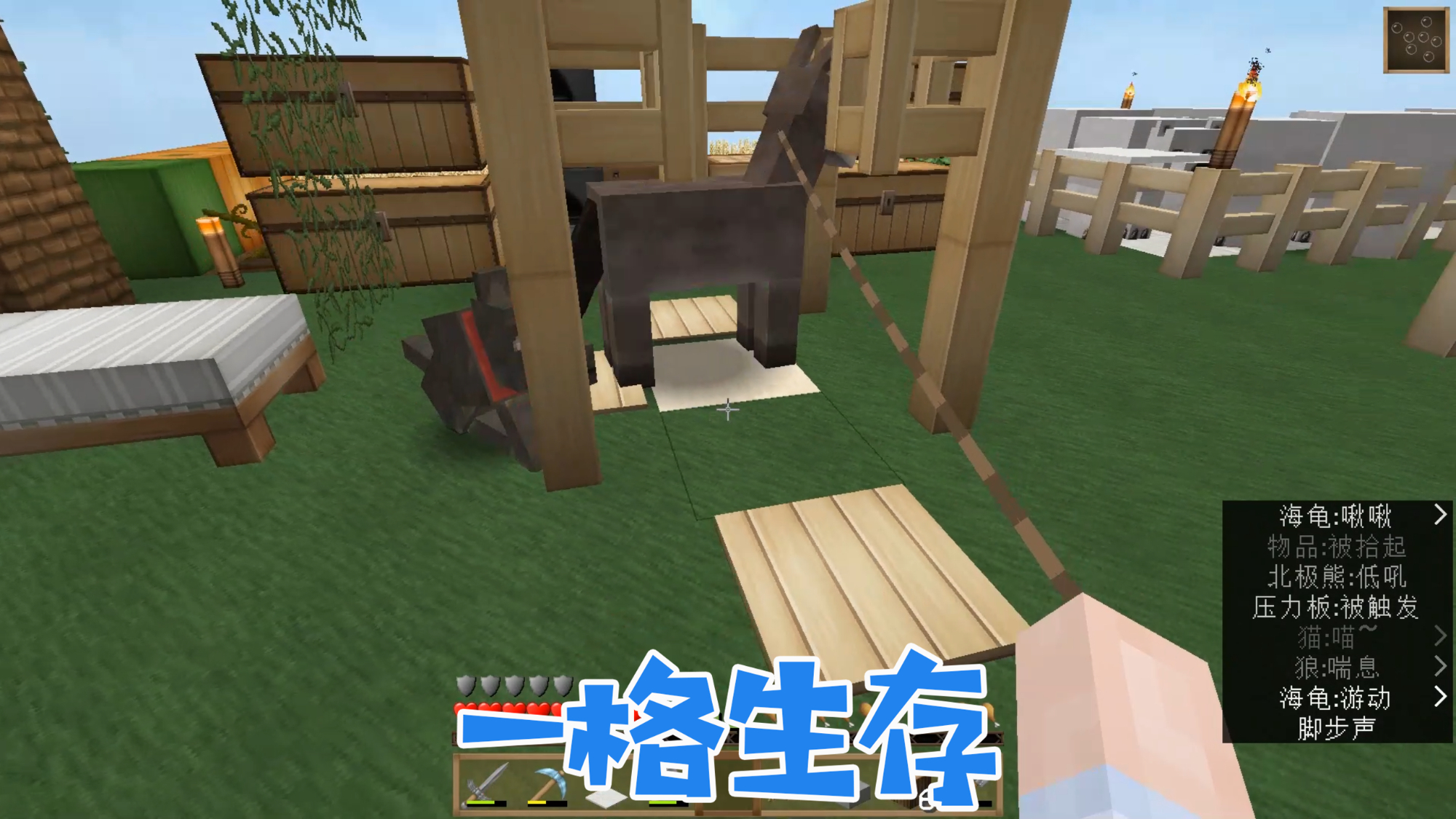 溜一下骡子看看品质 若水我的世界一格生存13